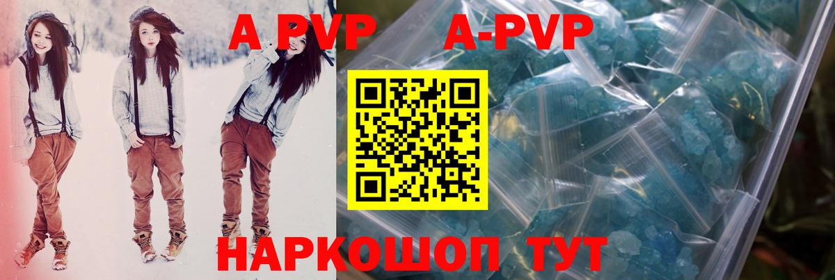 Alpha-PVP Crystall  A PVP мука  Мурино  Alfa_PVP  Вход с VPN  Alfa_PVP Crystall 