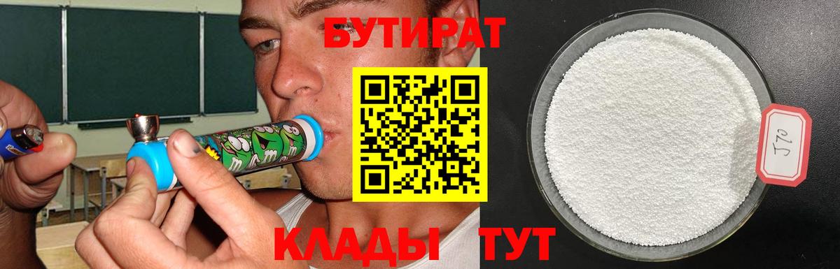 Мурино  Бутират оксана  БУТИРАТ  Вход с VPN 