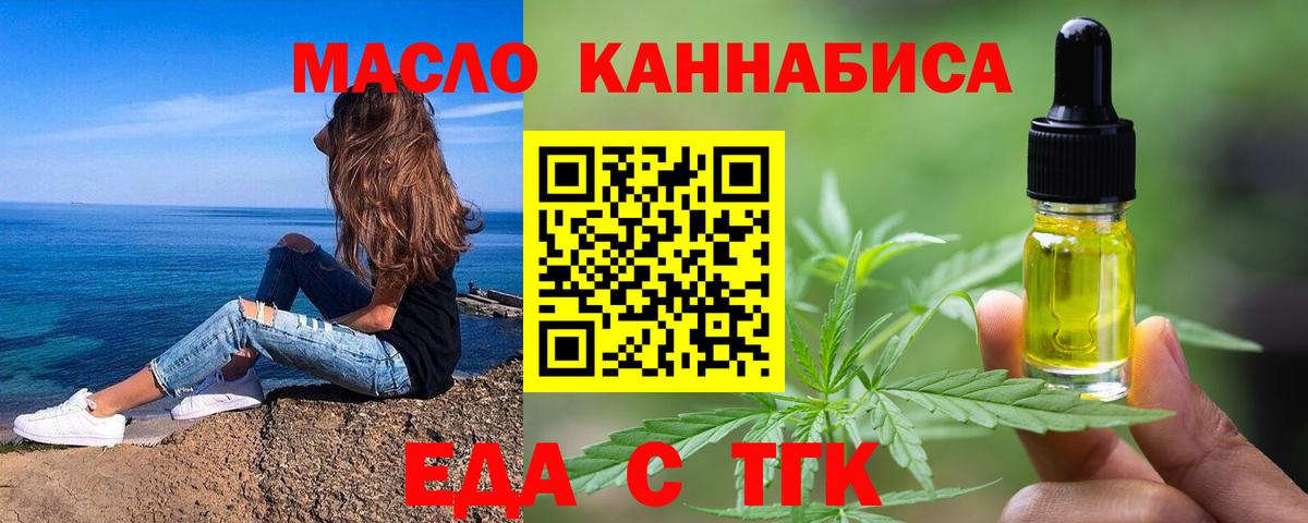 Мурино  Печенье с ТГК марихуана  Вход с VPN 