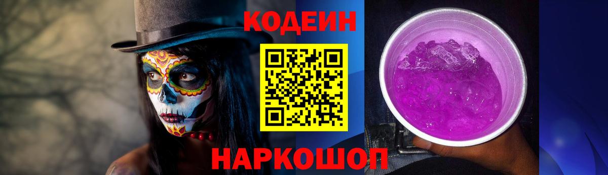 Кодеиновый сироп Lean напиток Lean (лин) Мурино
