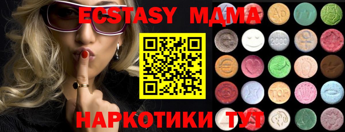 ЭКСТАЗИ mix Мурино