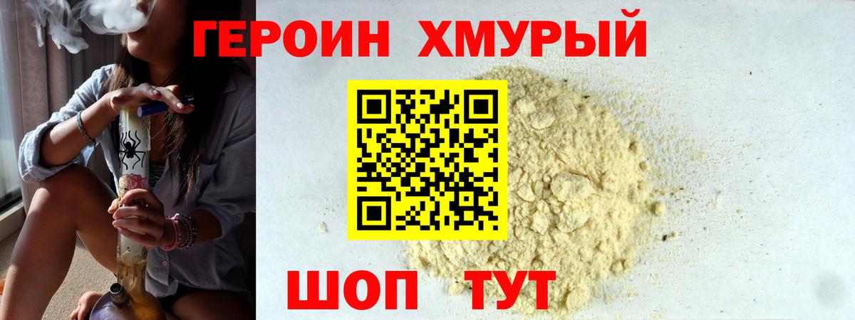 Мурино  ГЕРОИН Афган  ГЕРОИН  Вход с VPN 