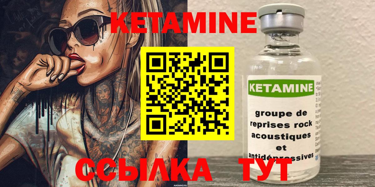 Мурино  Кетамин VHQ  Вход с VPN 