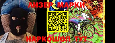 марки lsd Ставрополь