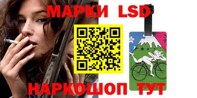 марки lsd Ставрополь