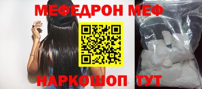 мефедрон Тара