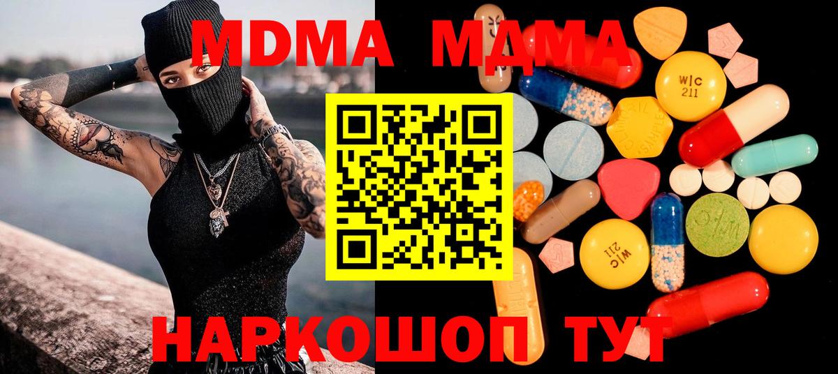 MDMA Molly Мурино