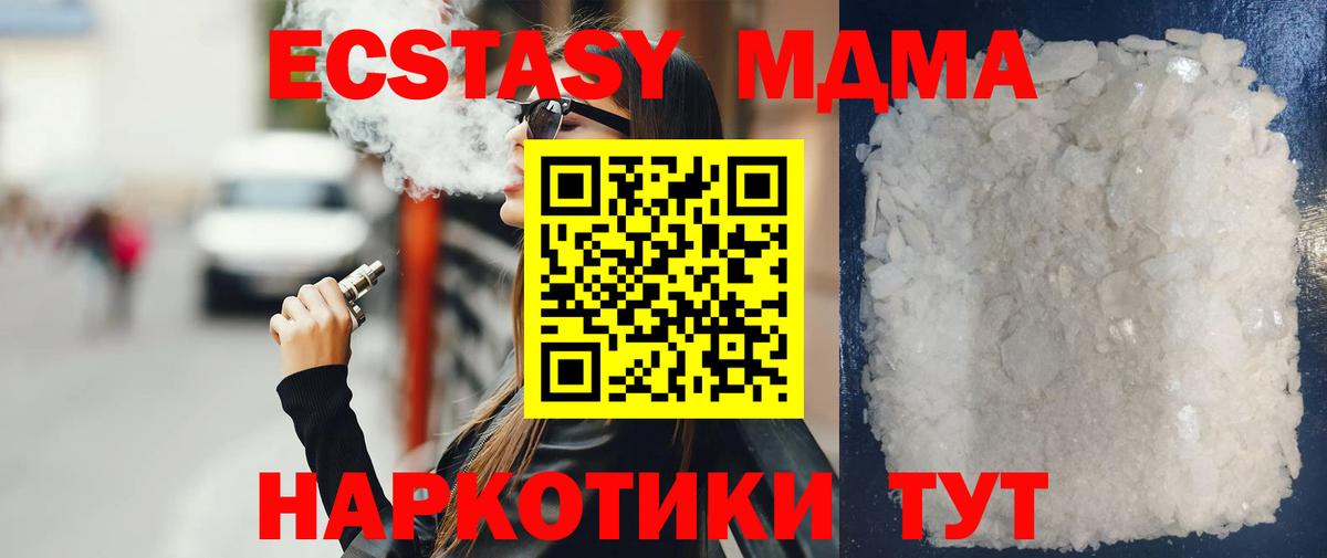 МДМА  МДМА Molly  Вход с VPN  МДМА Molly  Мурино 