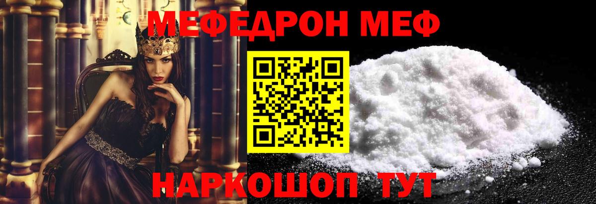 МЕФ mephedrone  МЯУ-МЯУ  Мурино  МЕФ  Вход с VPN  МЯУ-МЯУ мяу мяу 