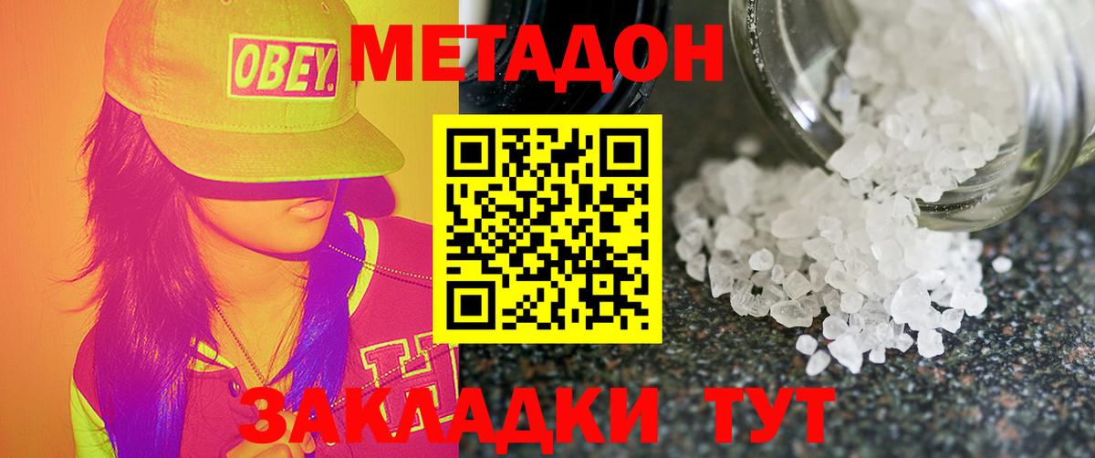 МЕТАДОН VHQ Мурино