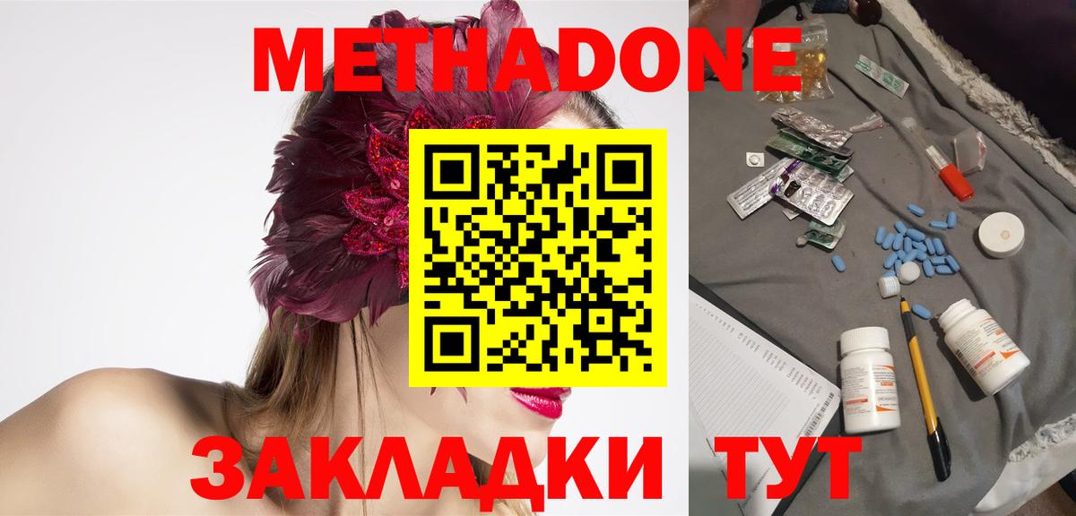 МЕТАДОН VHQ  Вход с VPN  Мурино 
