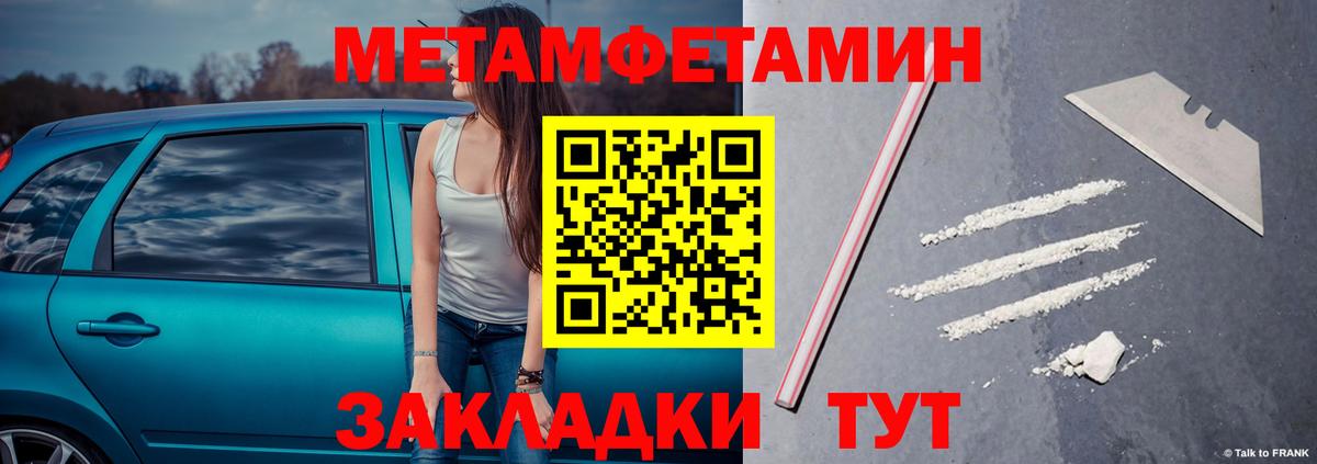 Метамфетамин пудра  Вход с VPN  Мурино 