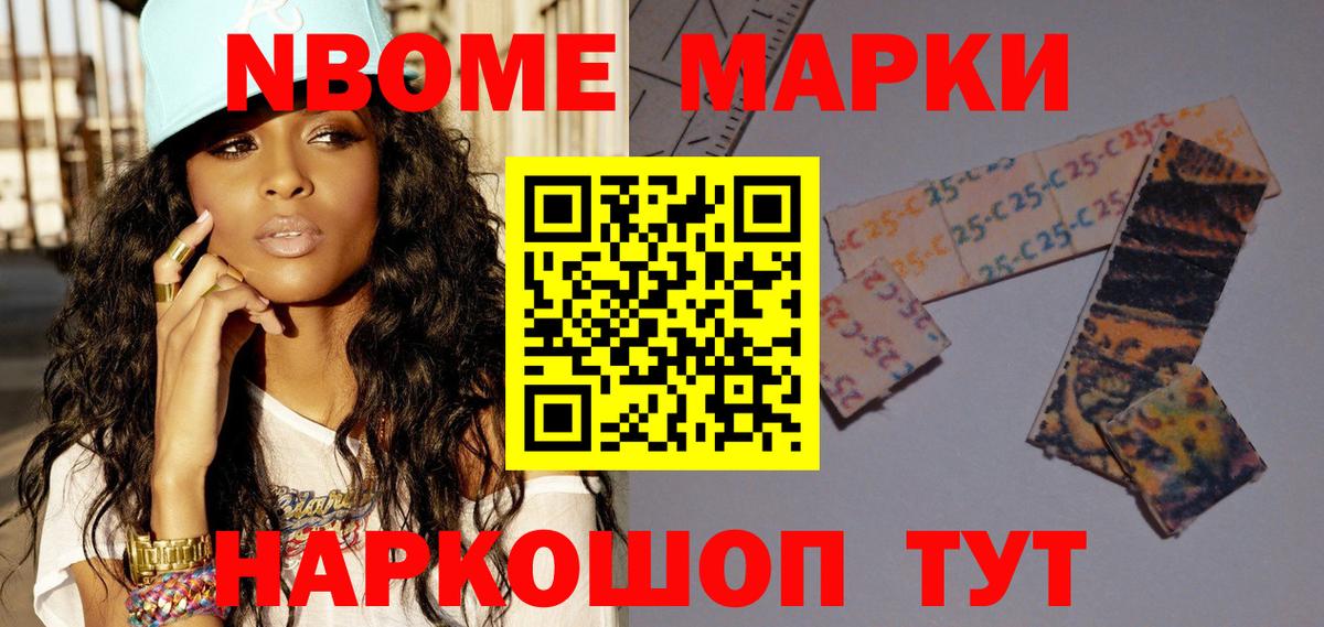 Марки N-bome 1500мкг  Марки N-bome  Мурино  Вход с VPN 