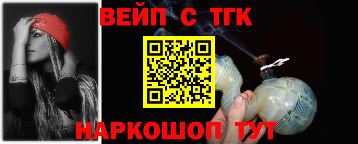 Мурино  Дистиллят ТГК THC oil  Вход с VPN 