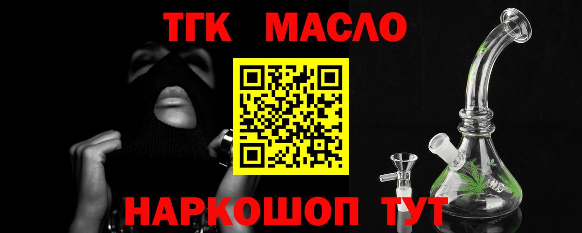 ТГК вейп с тгк Мурино